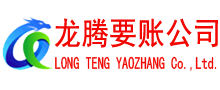 怀宁要账公司