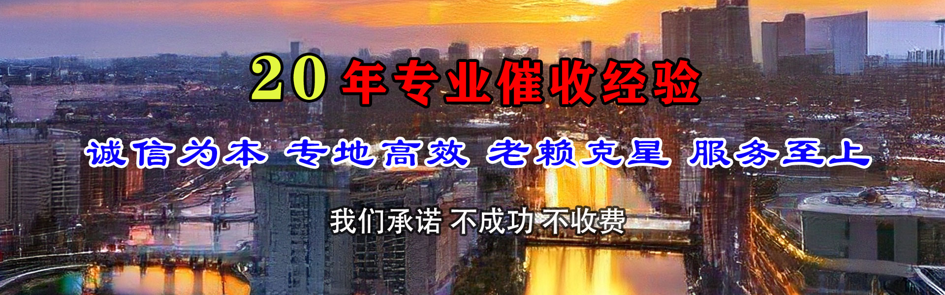 怀宁要账公司