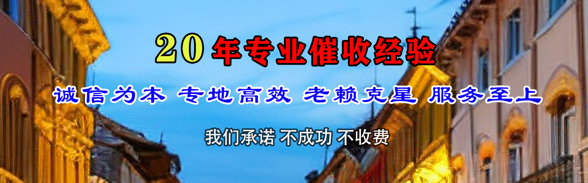 怀宁要账公司