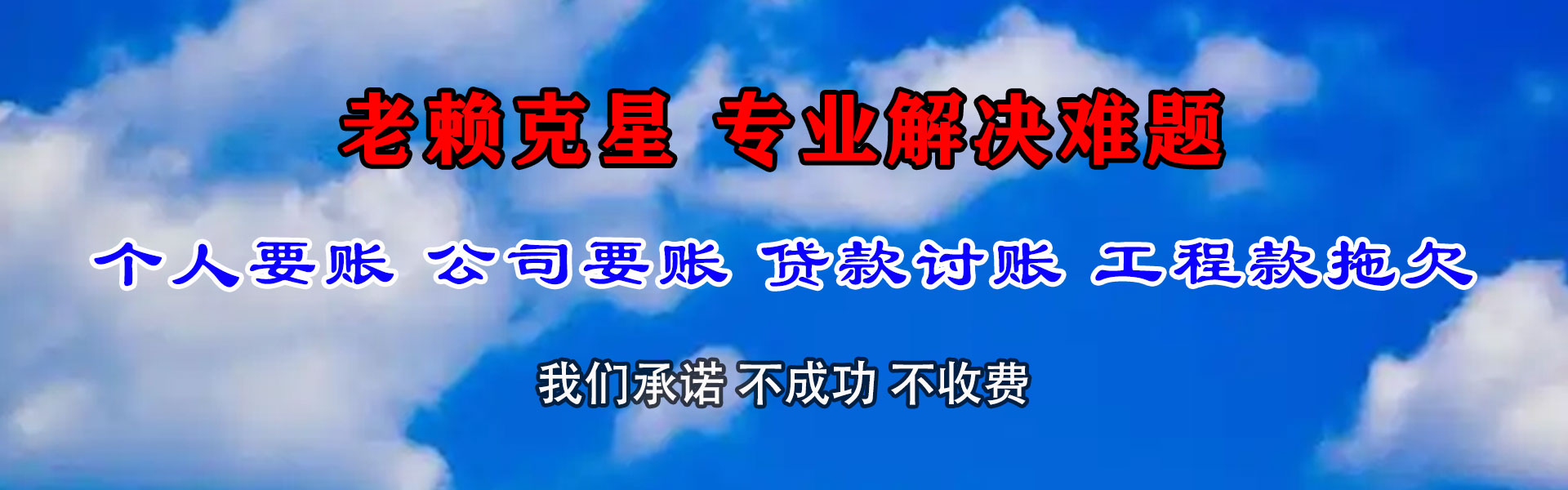 怀宁清债公司